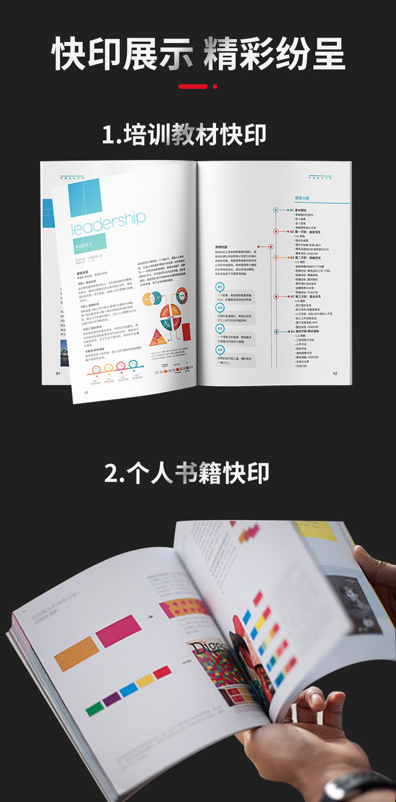 打印復印、圖文設計與教材印刷 一站式服務解決方案