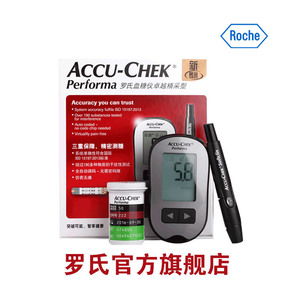 北京市順志醫療器械有限公司 羅氏診斷產品的專業經銷商