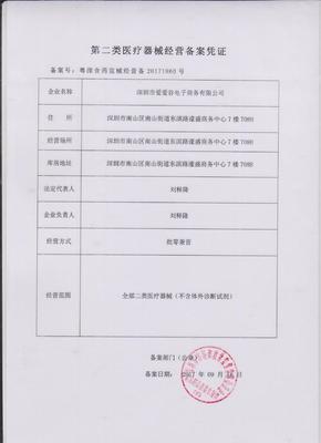 深耕避孕套市場，專業(yè)可靠 愛愛谷岡本001綠標(biāo)避孕套批發(fā)與二類醫(yī)療器械銷售解析